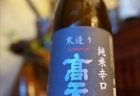 〆に　茶そばをどうぞ