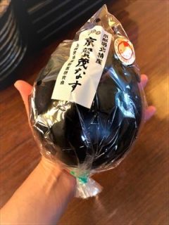 賀茂茄子
