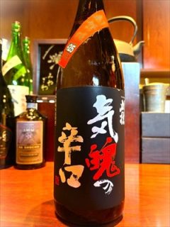 刈穂　気魄の辛口