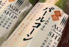 信州亀齢　金紋錦39　純米大吟醸