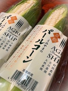 藻塩を２舐め　(^^♪