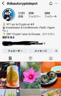 なりすまされました・・・