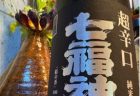 鱧しゃぶ鍋に松茸を！