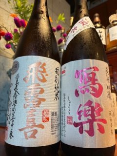 福島の銘酒たち