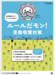 愛煙家の皆さまへ・・・