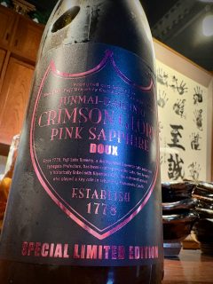 面白いお酒　入ってます