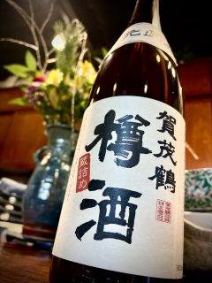 めでたいお酒で今宵も一献！